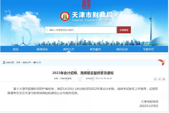 【爆】这些地区考试又延期了！你的考试还能顺利进行吗？