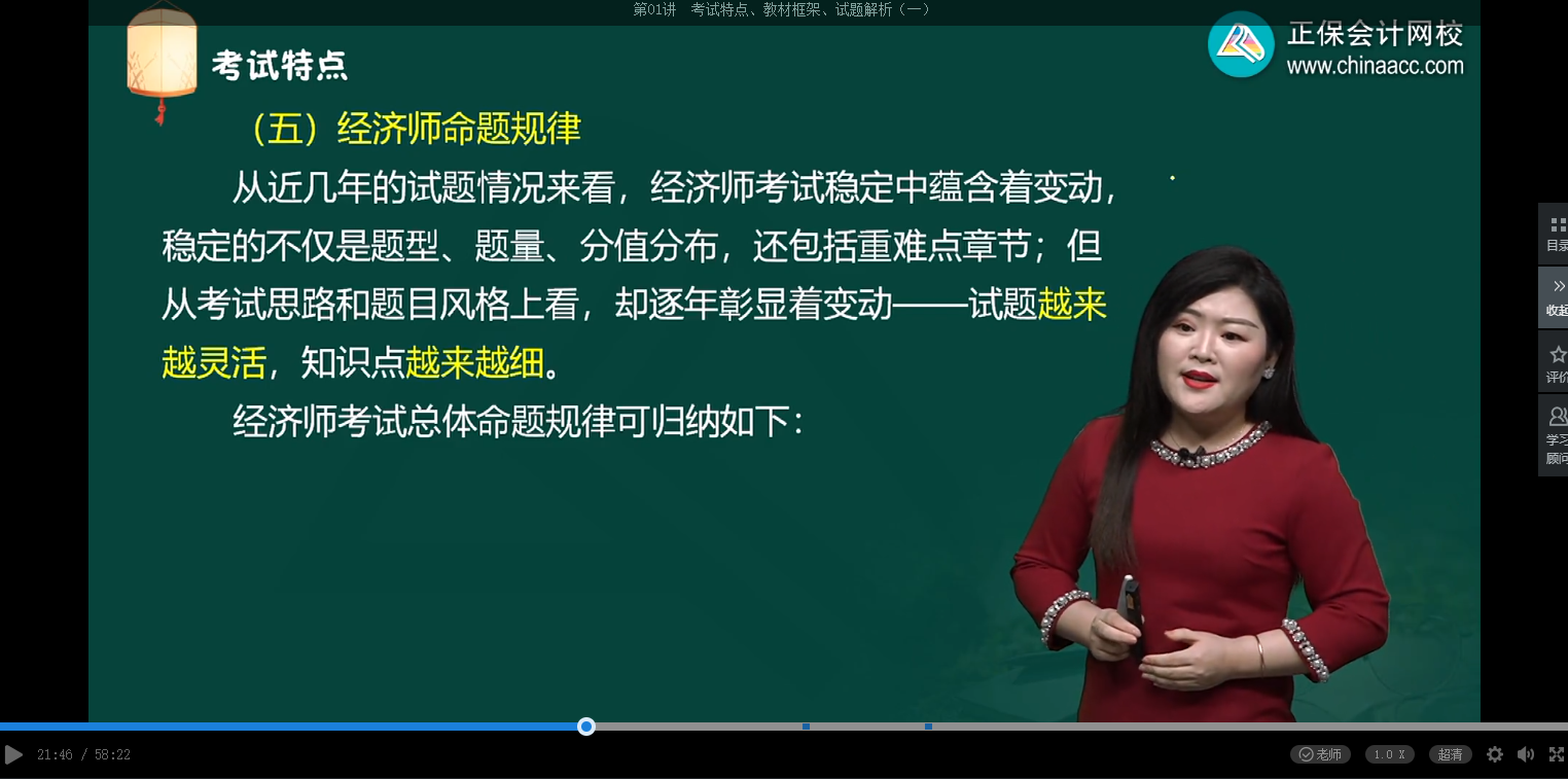 中级经济师金融导学备考免费试听 中级经济师金融导学备考免费试听