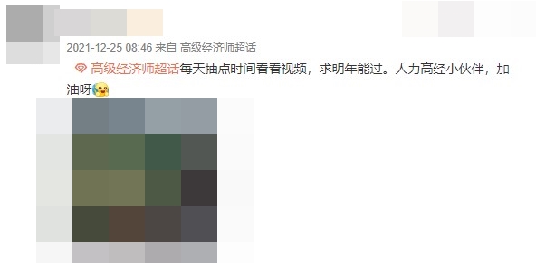 2022年高级经济师备考都这么“卷”了吗？