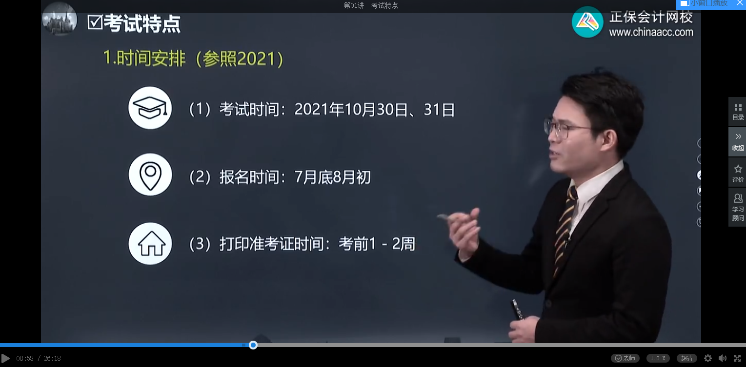 中级经济师人力导学备考