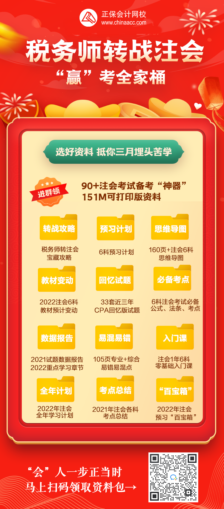 【安排】考完税务师不知道干点啥？CPA值得一试