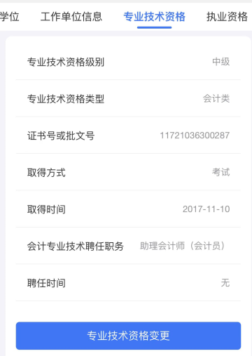2022高会报名疑问：为什么显示不符合报名条件呢？