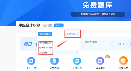中级会计职称备考没题做？这里有你想看的！