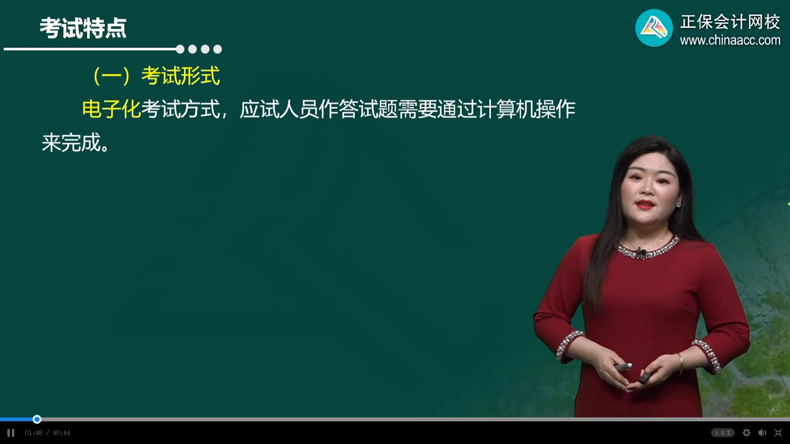 冯冬梅 初级经济基础 试听 冯冬梅 初级经济基础 试听