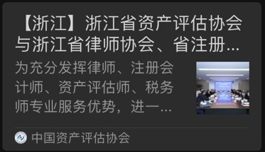 税协评协律协签署协议