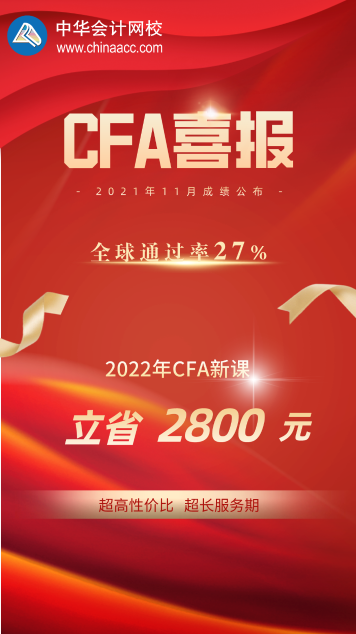 CFA和期货从业资格证有啥区别？哪个含金量更高？