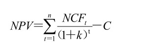 净现值计算方法