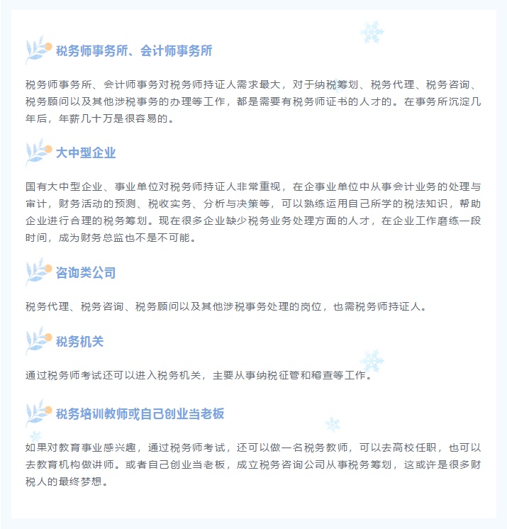 就业方向 就业方向