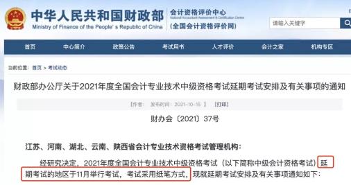 关注！部分地区恢复纸笔答题！CPA考试或将调整考试方式？