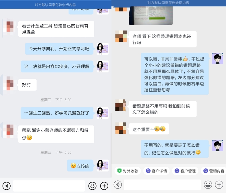 【学员说】“如果没有老师的督促 CPA备考我肯定坚持不下来”