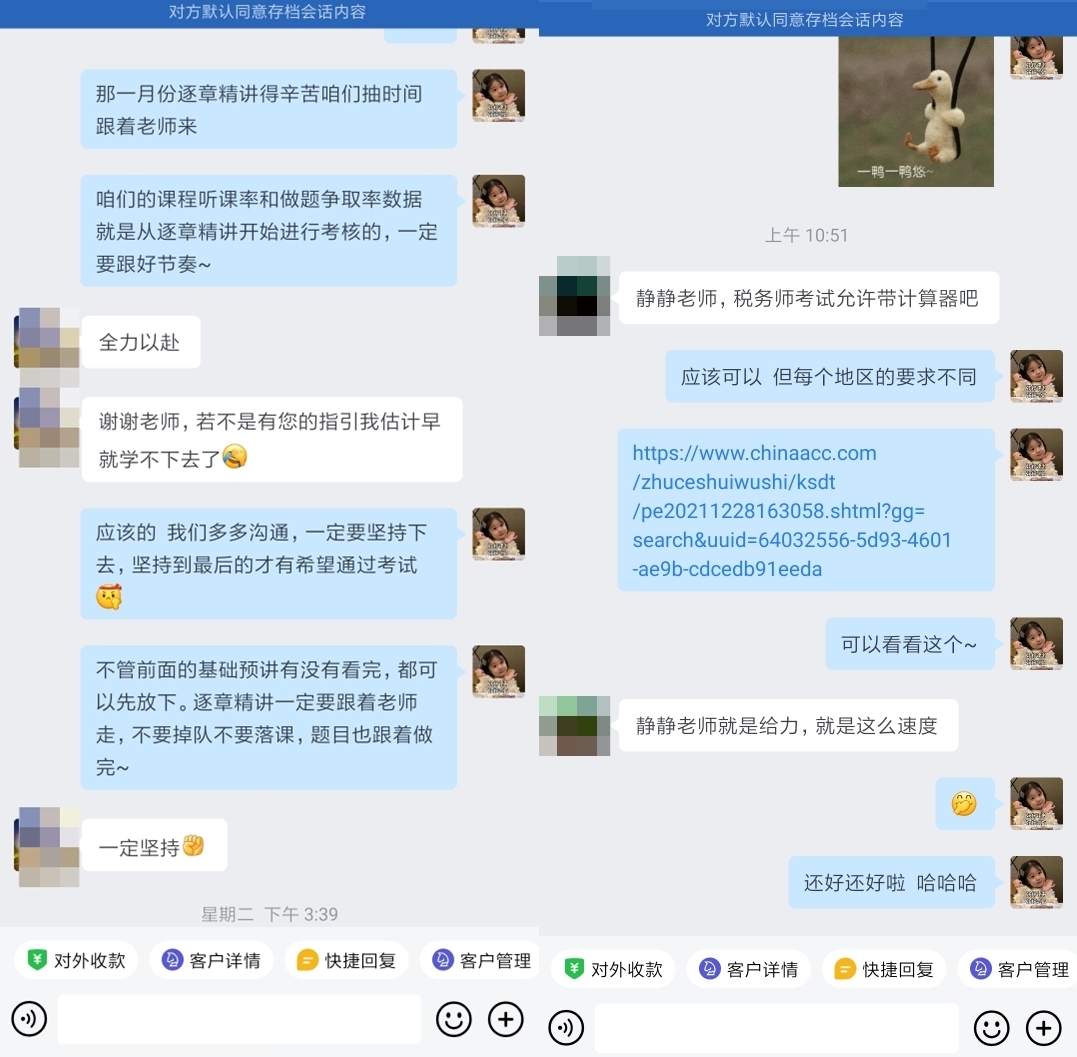 【学员说】“如果没有老师的督促 CPA备考我肯定坚持不下来”