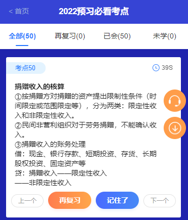 @你：中级会计职称考点神器更新 2022预习必看考点！