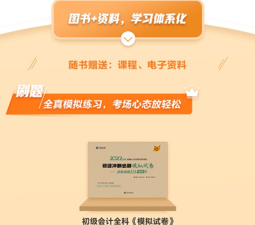 备考初级会计现在就要做模拟试题吗？是不是有点太早了？