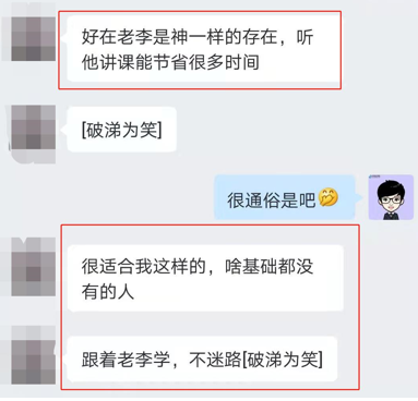 【开年答谢】C位夺魁班同学暖心表白！