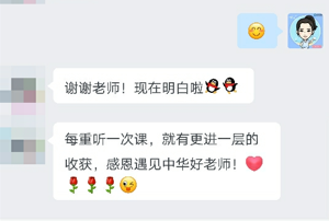 【开年答谢】C位夺魁班同学暖心表白！