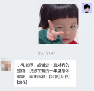 【开年答谢】C位夺魁班同学暖心表白！