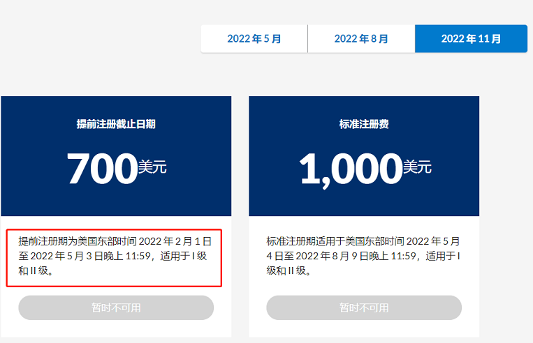 2022年11月CFA报名时间正式出炉!2月1日开始报名 2022年11月CFA报名时间正式出炉!2月1日开始报名