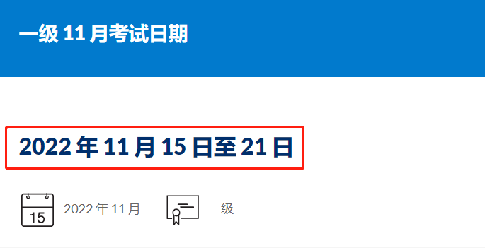 2022年11月CFA报名时间正式出炉!2月1日开始报名 2022年11月CFA报名时间正式出炉!2月1日开始报名