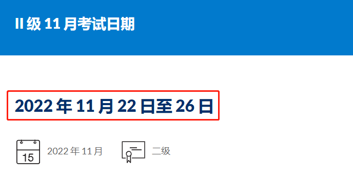 2022年11月CFA报名时间正式出炉!2月1日开始报名 2022年11月CFA报名时间正式出炉!2月1日开始报名