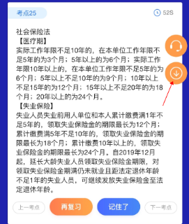 @初级会计er： 花60秒来记住一个知识点！确定不来试试吗？
