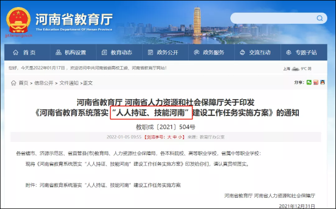 国家喊你考证啦！人手必须一个证？！