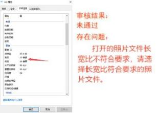 2022年报考初级会计照片审核总是不通过是怎么回事？