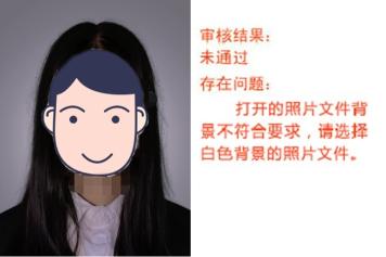 2022年报考初级会计照片审核总是不通过是怎么回事？