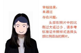2022年报考初级会计照片审核总是不通过是怎么回事？