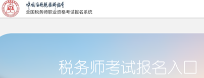 税务师不出成绩 千万别干等着！这些事快去做>>