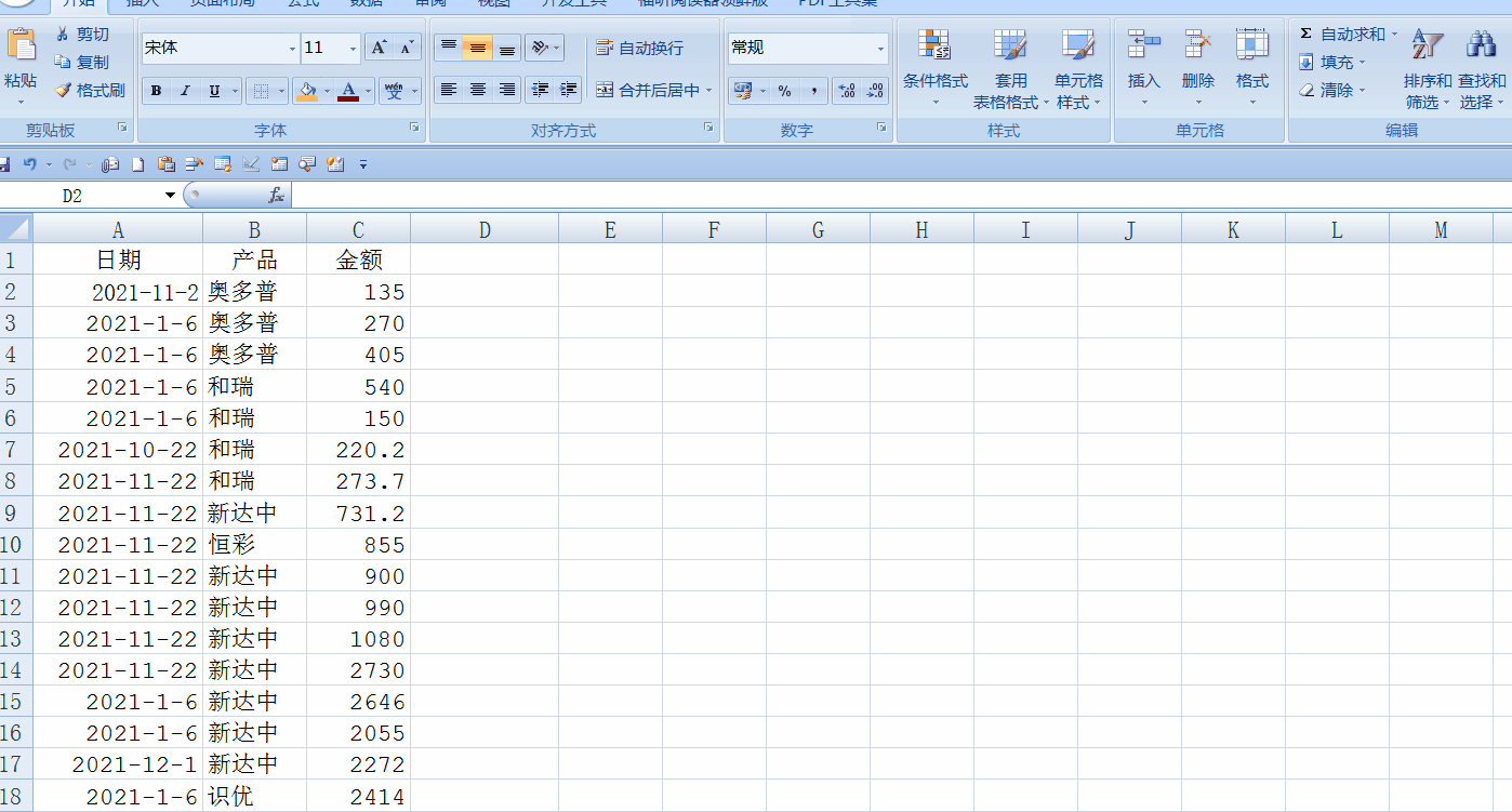 sumif函数使用经典案例！返回某一日期之前的销售额总和！