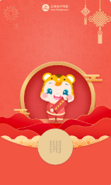 新年拔得新“头”筹！你的虎年头像、红包封面待领取！