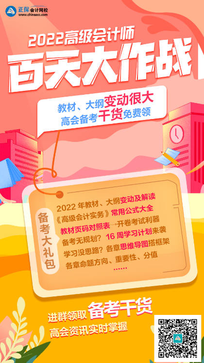 金虎贺岁！正保会计网校老师给您拜年啦！