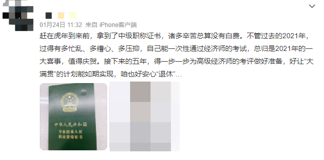 备考高级经济师需要多久？