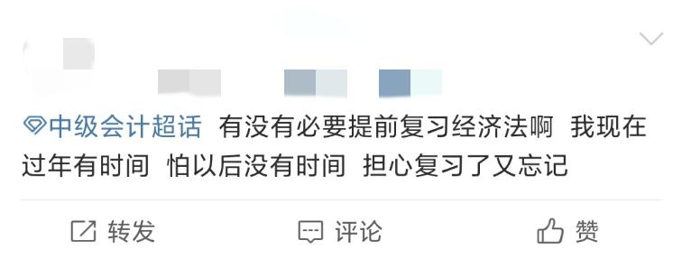 春节即将到来 心野了学不进去了？这两个问题你要关注！