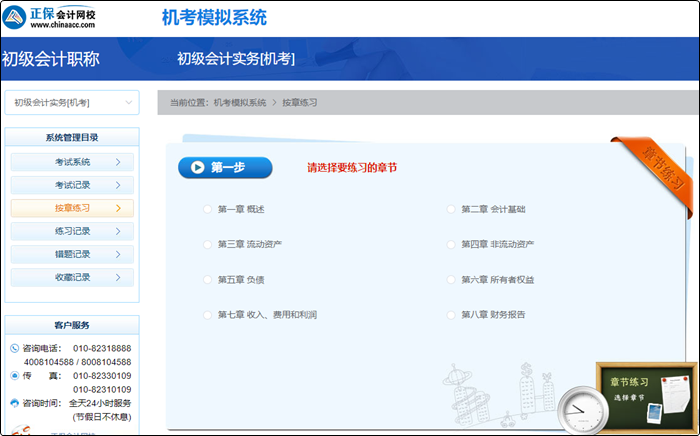 2022年初级无纸化模拟系统开通 提前演练 考试不慌 免费体验