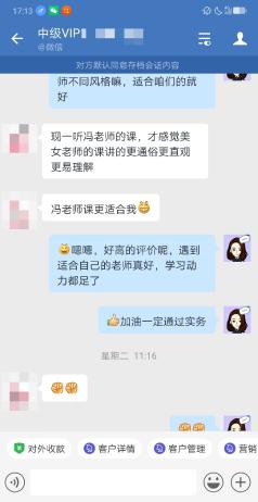 冯雅竹老师讲课更通俗更直观更容易理解