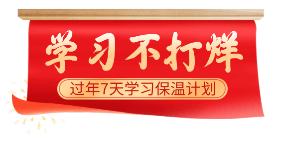 资产评估师学习不打洋