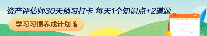 预习打卡