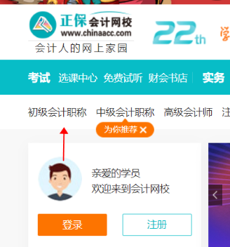 初级会计考试免费直播课程总是错过直播时间怎么办？