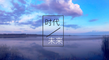 徐伟老师：考试是考试，实务是实务，证书变现没那么简单