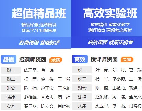 超值精品班+高效实验班老师
