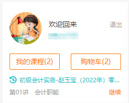 2022初级会计【习题强化】阶段课程已开通！免费试听>