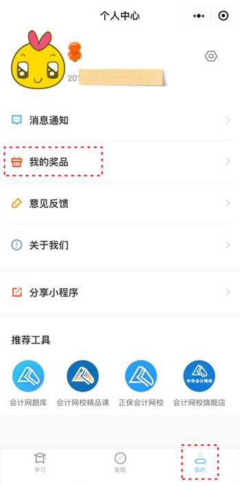 个人中心 个人中心