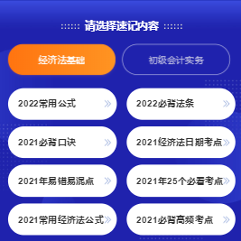 @初级会计er： 花60秒来记住一个知识点！确定不来试试吗？