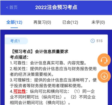 “乌”心工作了嘛？那就快来备考CPA吧~