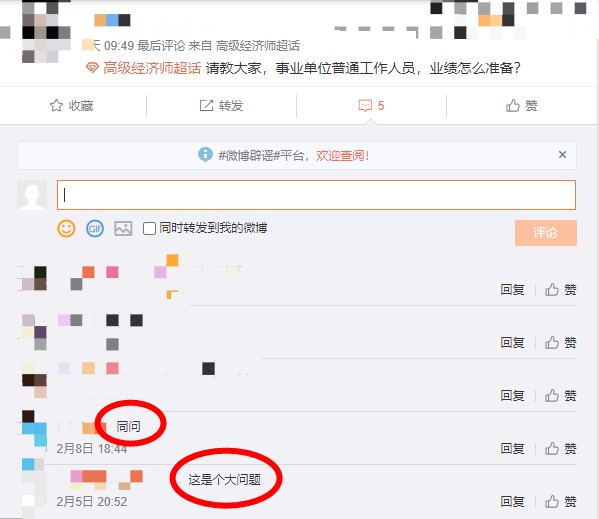 高级经济师评审难题：工作业绩怎么写？听听张宁老师怎么说！