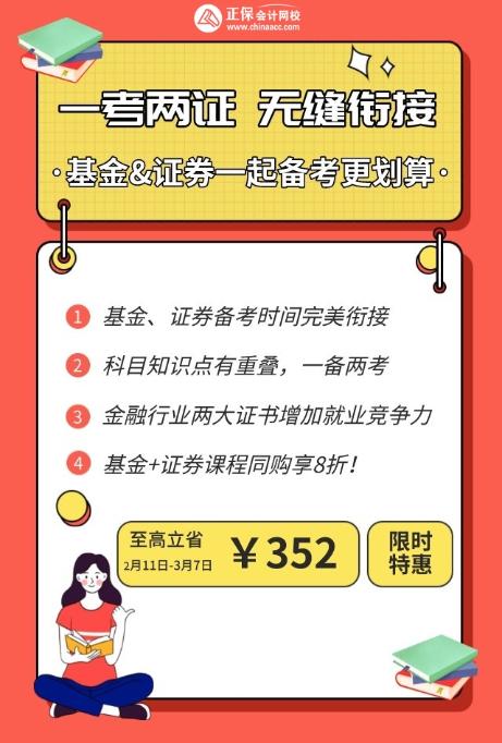 9日官网突发维护公告！3月基金报名日期确定？