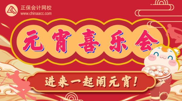 元宵节活动 元宵节活动