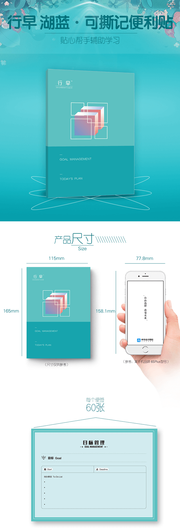 行早 便利贴 正保会计网校1元秒杀