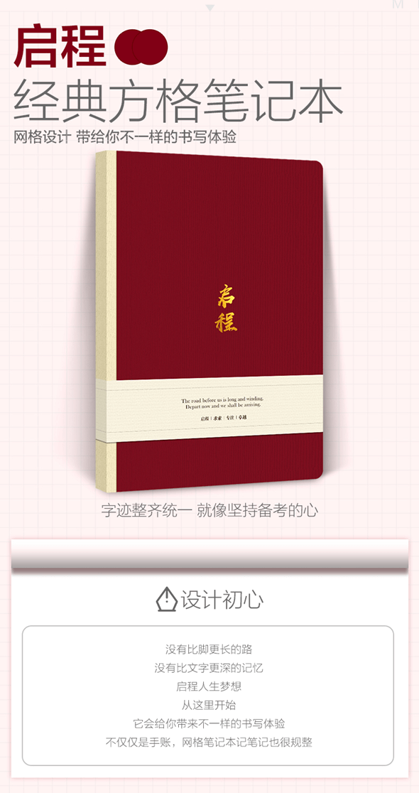 行早笔记本-启程正保会计网校1元秒杀